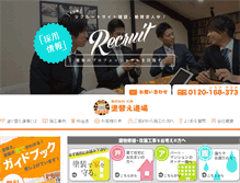 Tablet Screenshot of nurikae.tv