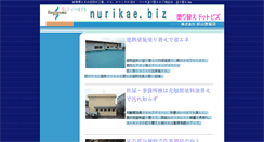 Desktop Screenshot of factory.nurikae.biz