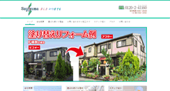 Desktop Screenshot of nurikae.biz