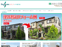 Tablet Screenshot of nurikae.biz