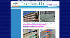 Desktop Screenshot of apart.nurikae.biz