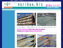 Tablet Screenshot of apart.nurikae.biz